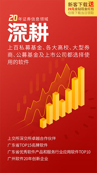 经传股事汇app v6.130.01安卓版-风歌资源网