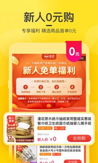蜜源ios版 v6.7.51-风歌资源网