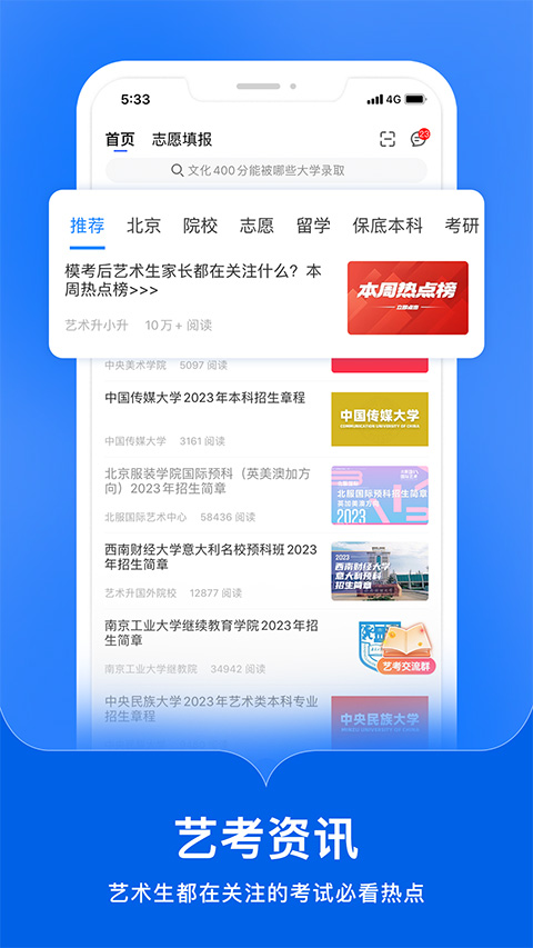 艺术升ios版 v3.8.67官方版-风歌资源网