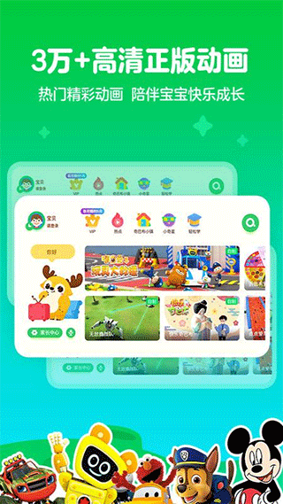 爱奇艺奇巴布ios版 v14.7.0-风歌资源网