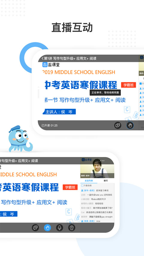 盐课堂苹果版 v5.5.1官方版-风歌资源网