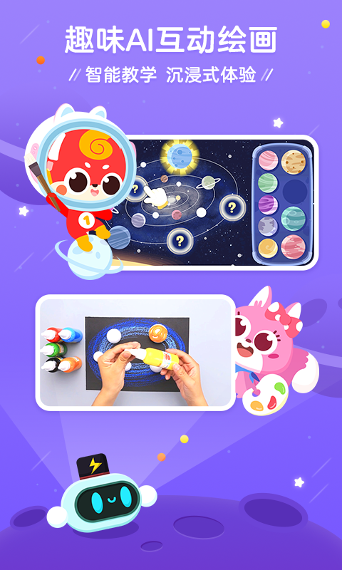 咕比启蒙ios版 v3.18.2官方版-风歌资源网