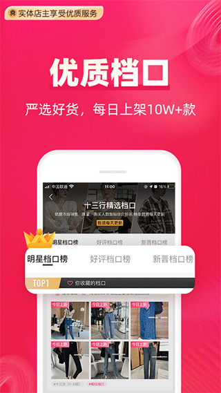 一手服装批发ios版 v7.46.3官方版-风歌资源网