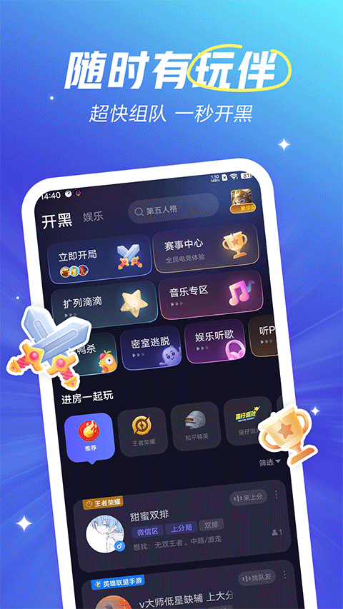 欢游苹果手机版-风歌资源网