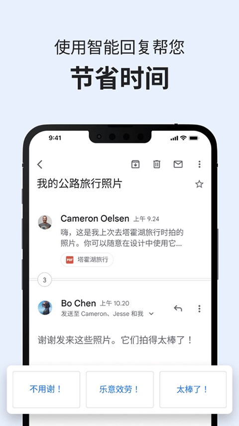 gmail邮箱苹果版 v6.0.240623-风歌资源网