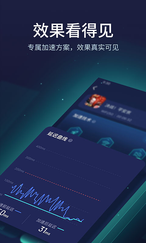 网易uu加速器苹果版 v10.6.7官方版-风歌资源网