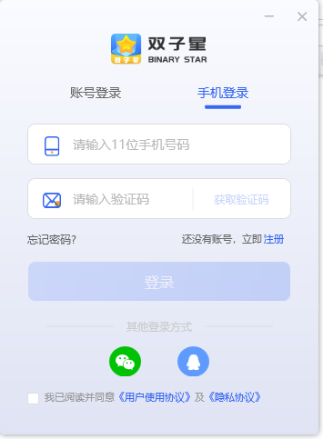 双子星云手机电脑版 v5.8.7.0-风歌资源网