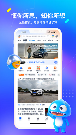 汽车之家苹果版-风歌资源网