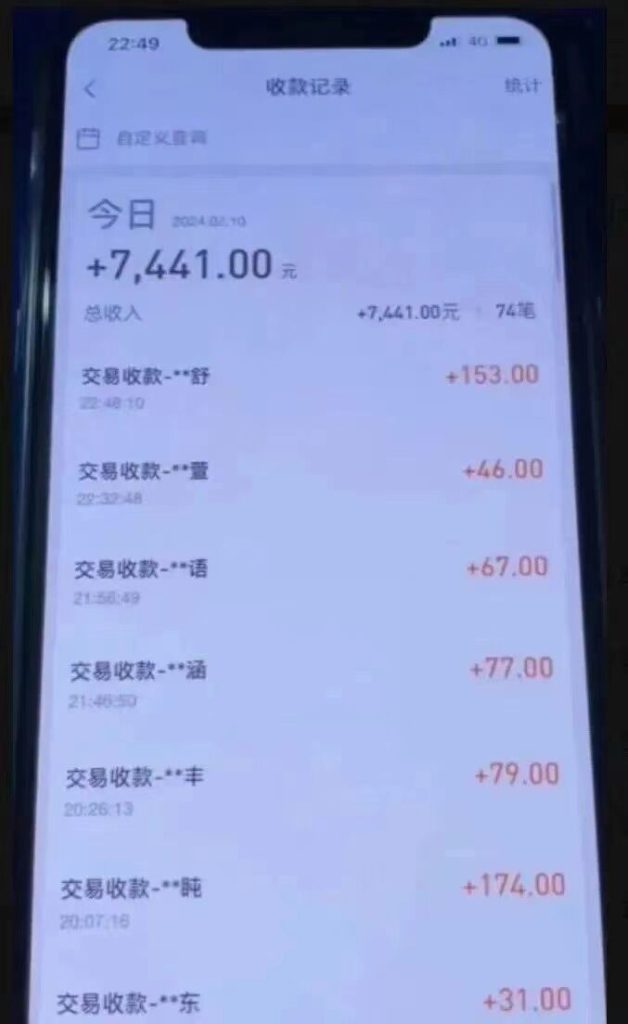 外面收费3980的最新支付宝无人直播蓝海项目-风歌资源网