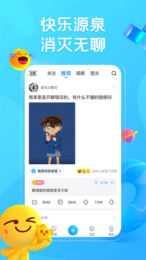 最右苹果版-风歌资源网