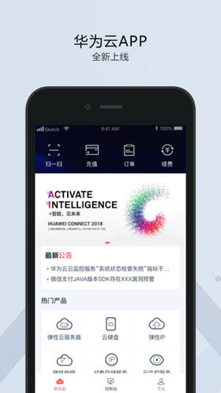 华为云苹果版 v3.36.0-风歌资源网