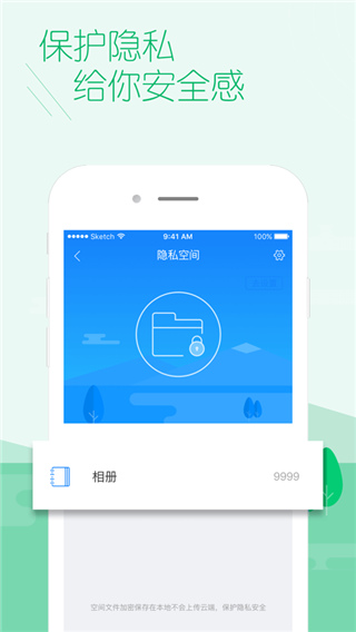 百度安全中心苹果版 v4.9.68官方版-风歌资源网