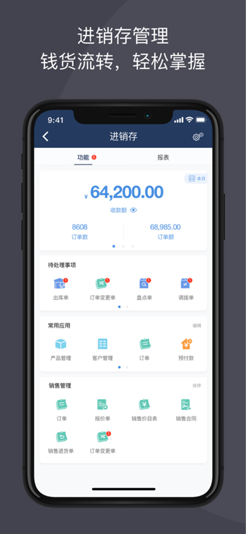 大管加苹果版-风歌资源网