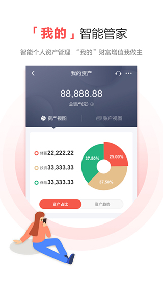 广发银行app苹果手机版 v9.2.0-风歌资源网