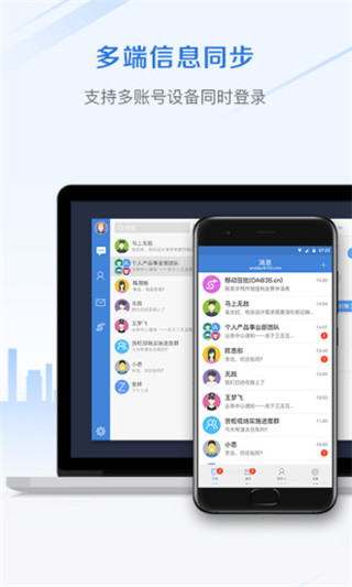 邮洽ios版 v6.9.2官方版-风歌资源网