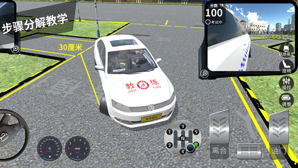 驾考模拟3d苹果版 v710-风歌资源网
