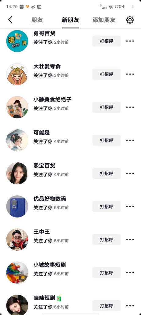 抖音0成本1000粉丝-风歌资源网