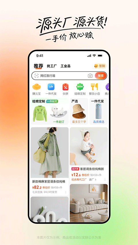阿里巴巴苹果版-风歌资源网