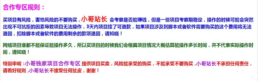 福利项目：快手网盘拉新，三项收益，可自动托管+自己操作，日收益300+800+【可放大】-风歌资源网