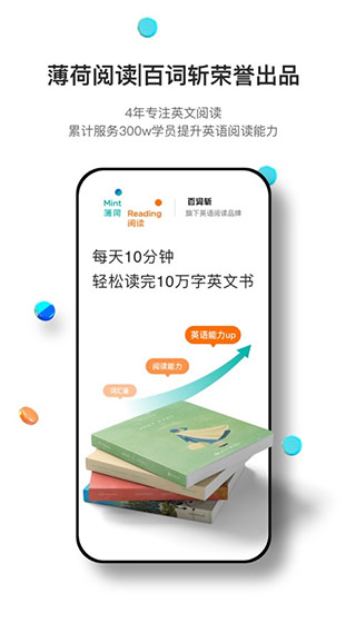 薄荷阅读苹果版-风歌资源网