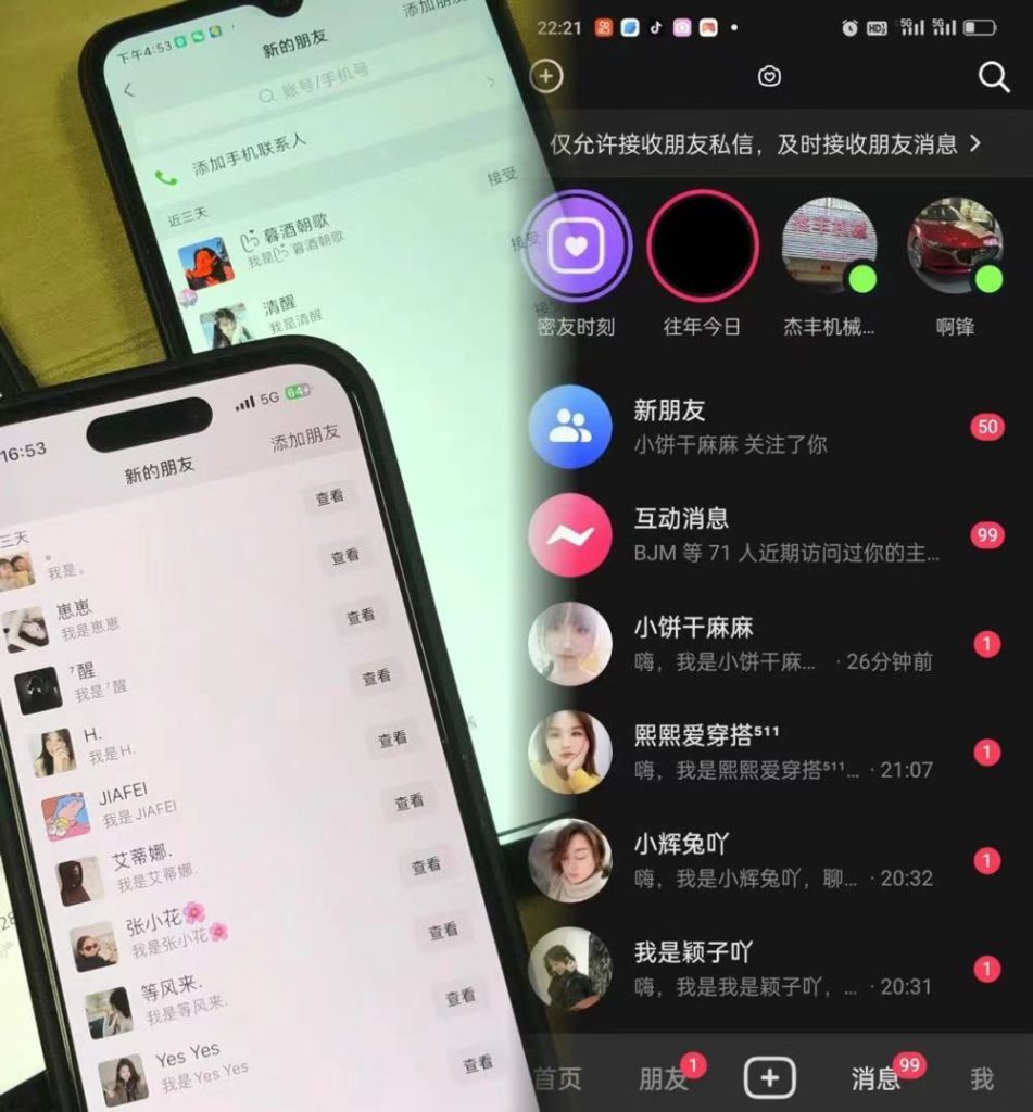 3.0 抖音全自动无限引流神器-风歌资源网