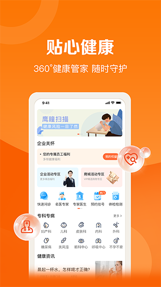 平安好福利app-风歌资源网
