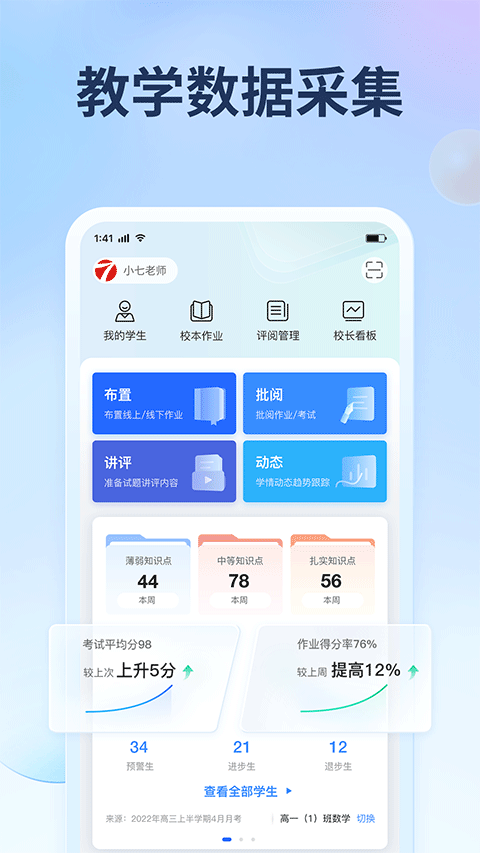 七天网络苹果版 v3.1.7ios版-风歌资源网