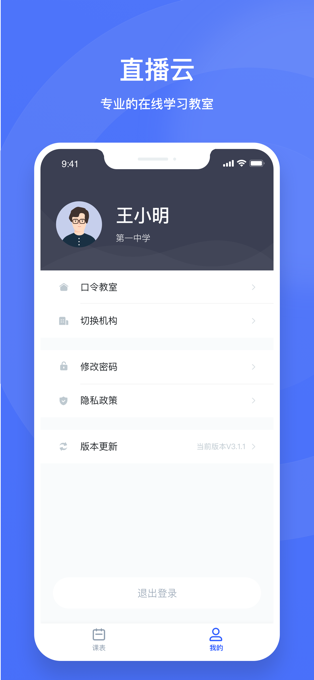 直播云苹果手机客户端 v4.3.0ios版-风歌资源网