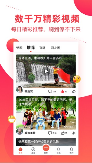 彩视苹果手机版 v6.36.5-风歌资源网