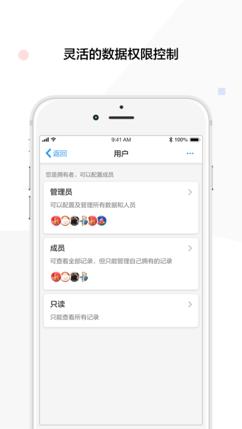 明道云苹果版 v15.5.0官方版-风歌资源网