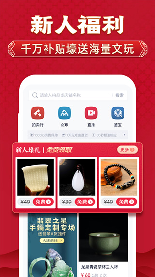 微拍堂苹果手机版 v6.9.1-风歌资源网
