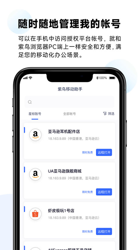 紫鸟浏览器苹果手机端app v1.3.1官方版-风歌资源网