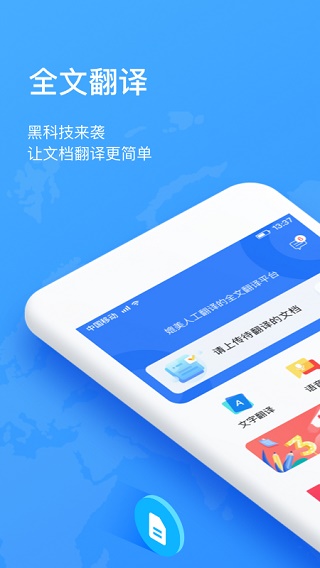 翻译狗ios版 v7.2.3官方版-风歌资源网