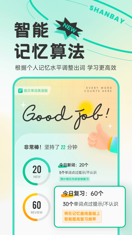 扇贝单词英语版苹果版 v5.8.85-风歌资源网
