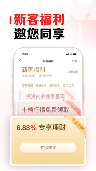 招商证券苹果手机版 v9.53-风歌资源网