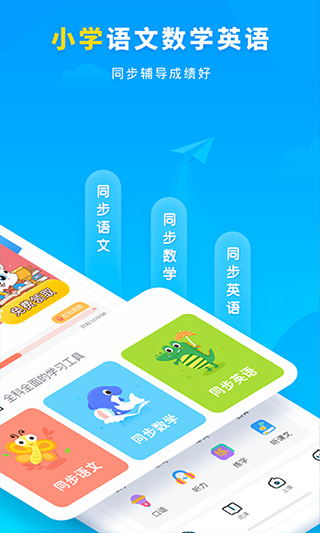 学宝苹果版-风歌资源网