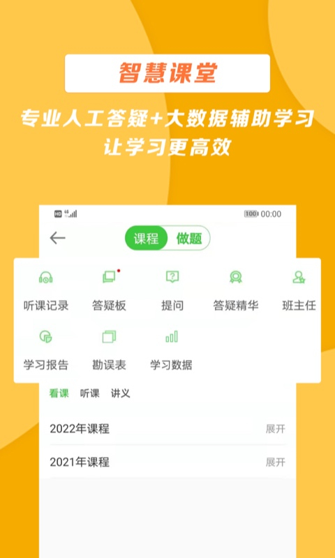 医学教育网苹果版 v8.6.5-风歌资源网