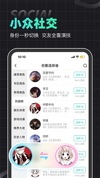 名人朋友圈苹果版 v4.3.1官方版-风歌资源网