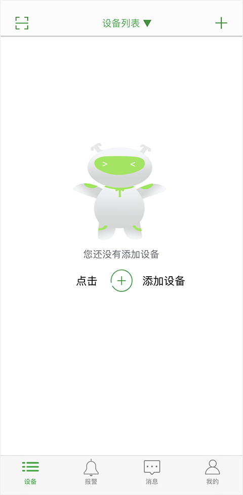Seetong云手机视频监控苹果版 v7.2.12.4官方版-风歌资源网