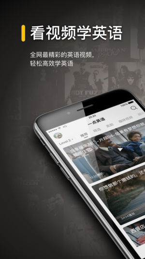 一点英语ios版-风歌资源网