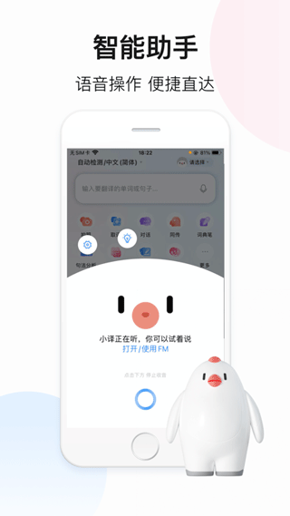 百度翻译苹果版 v11.5.0官方版-风歌资源网