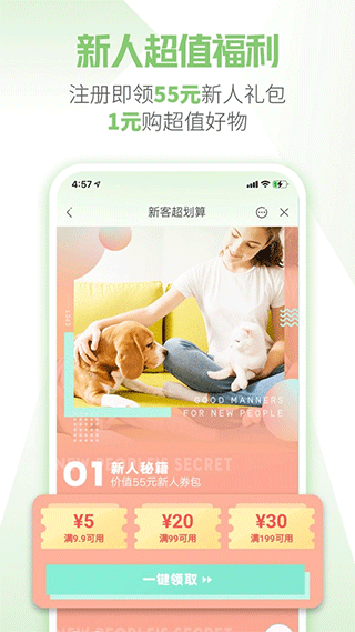 E宠商城ios版 v4.70官方版-风歌资源网