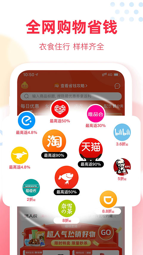福袋生活苹果版 v1.7.3.9-风歌资源网