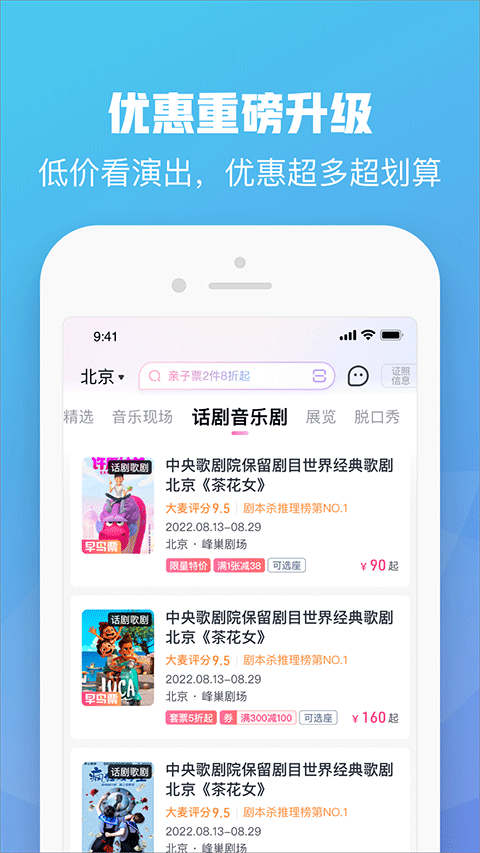 大麦苹果版 v8.9.5官方版-风歌资源网