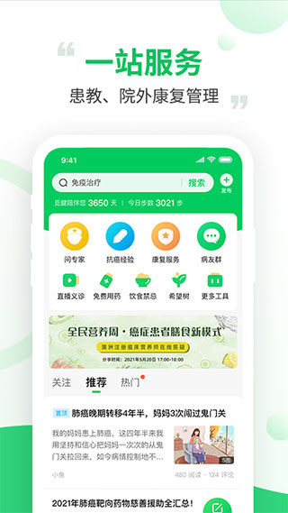 觅健app官方版 v5.0.3安卓版-风歌资源网