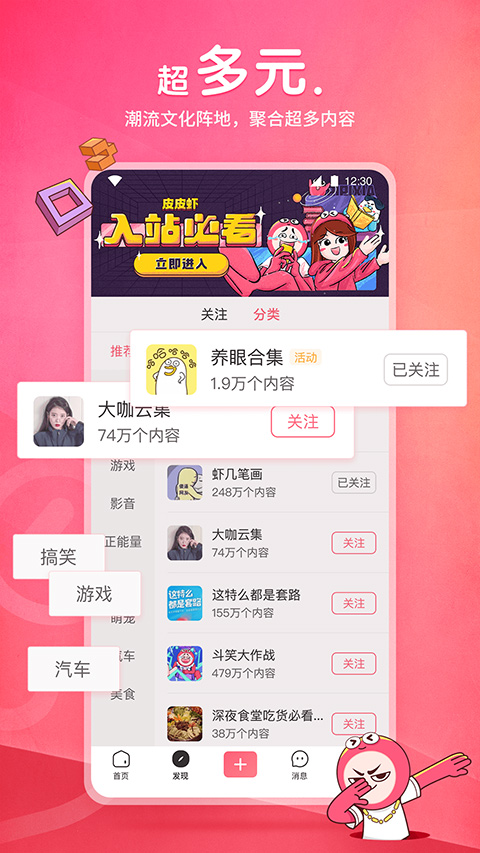 皮皮虾苹果版 v5.0.5ios版-风歌资源网