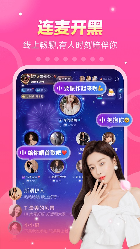 不鸽语音app-风歌资源网