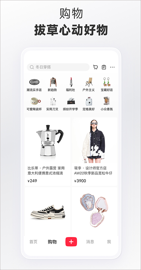 小红书苹果版 v8.47官方版-风歌资源网
