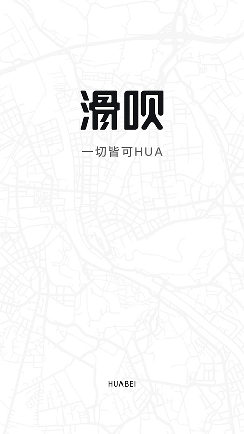 滑呗app v4.1.14官方版-风歌资源网