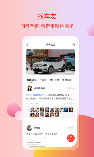 电车资源官方版app v1.6.4安卓版-风歌资源网